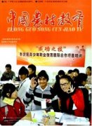 农村初中化学多媒体辅助教学的思考