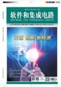 嵌入式软件自动化测试技术分析