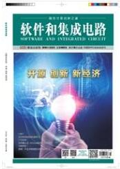 软件工程师论文
