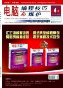 计算机网络维护的思考