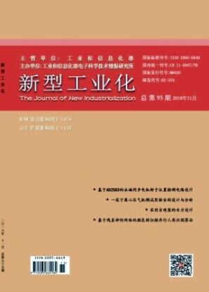 工业设计论文