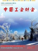 新政府会计制度对高校财务工作的影响及策略探讨