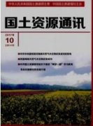 我国农村土地规划存在的问题及解决对策