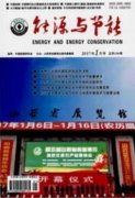 复杂装备制造企业能源综合管理系统设计研究