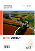 公路工程施工技术管理及控制分析