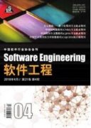 软件交换技术在通信工程中的应用