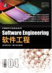 软件工程