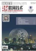 物联网应用于电动汽车充电设施的设想