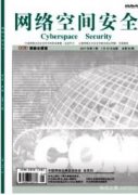 计算机网络通信安全中数据加密技术的应用