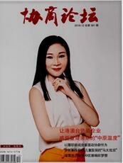 贸易论文投稿