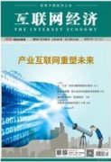 互联网时代高校辅导员工作方式创新研究