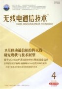 无线电装接技术及常见问题的分析