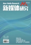 新媒体经济环境下大学生思想政治工作研究
