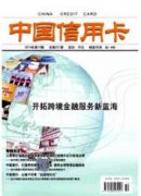 黑龙江省中小企业信用担保体系的建设