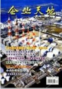 企业工商管理对经济发展的促进作用