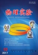 以物理量为中心的单元复习课教学策略