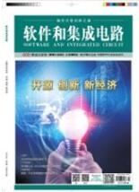 软件工程师论文