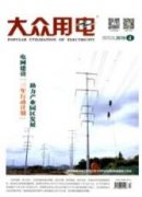 电力安全生产管理中的问题研究