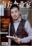 安全文化与企业安全管理效能关系研究