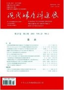 妇产科中常见感染问题分析及护理对策