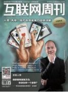互联网营销对企业经济发展的重要作用及对策