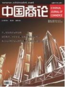 经济发展中的最优金融结构理论解析