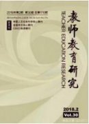 社会学视野下农村幼儿教师流失的原因及对策分析