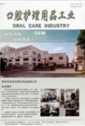 口腔正畸联合奥硝唑治疗牙周病致前牙移位的疗效研究