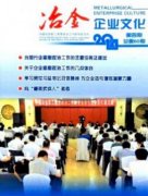 公司践行社会主义荣辱观与公司的社会责任初探