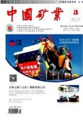 中国矿业