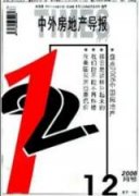 房地产企业成本管理问题与对策