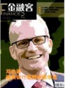 经济数学在金融经济分析领域的应用