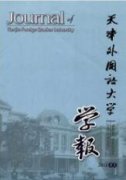 “对外话语体系”研究热点与前沿的可视化分析
