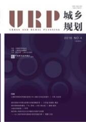 城乡规划