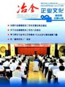 国企党建工作与企业文化创新的关联