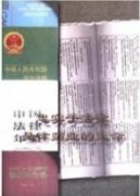 商标反向混淆救济路径的实证分析及其完善