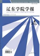 辽东学院学报
