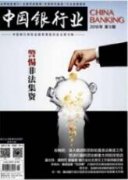 国内商业银行管理会计体系的构建