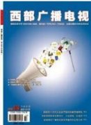 电视文化传媒的设计理念