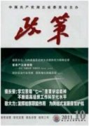 “修昔底德陷阱”中的不对称竞争战略