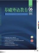 思维导图应用在小学英语教材与绘本整合教学中的实践研究