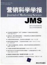 营销科学学报