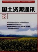 国家公园国有土地占主体地位的实现路径