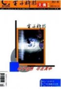 基于Wi-Fi指纹对楼宇分层定位的应用