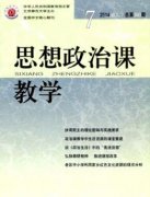 马克思主义灌输理论的理性审视及其当代价值