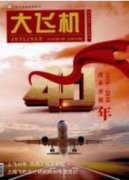 “新常态”下通航产业规划应更务实