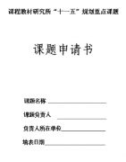环境专业课题研究方向有哪些