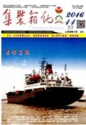 湖州市内河集装箱运输发展建议