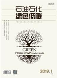 石油石化绿色低碳
