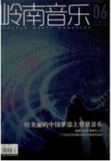 西亚伊朗音乐中的达斯特加赫意义